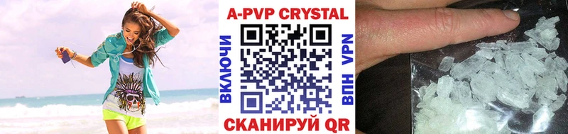 A PVP кристаллы Канск