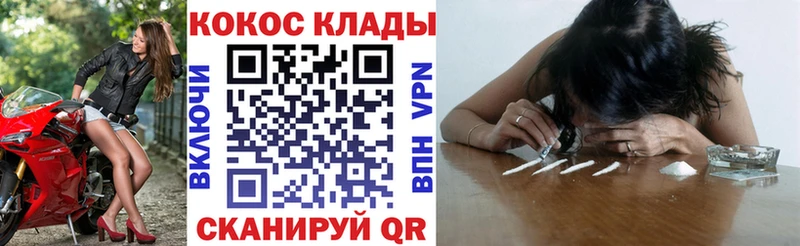 Cocaine VHQ  Канск 