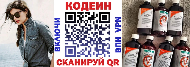 Кодеиновый сироп Lean Purple Drank  Канск 