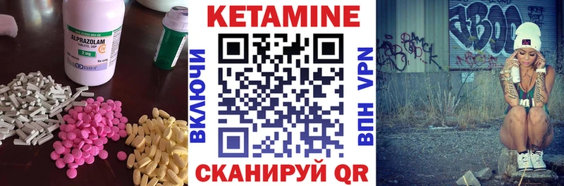 купить цена Канск КЕТАМИН ketamine