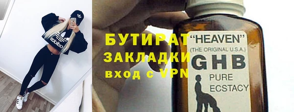 стафф Вязьма