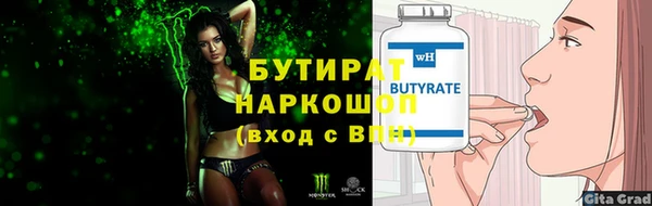 бутират Вяземский