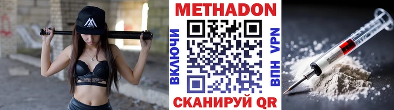 Метадон VHQ  KRAKEN   Канск 