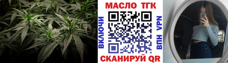 ТГК вейп с тгк  Канск 